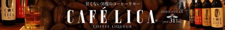 CAFÉ LICA 31°【カフェリカ】