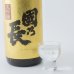 画像2: 日本酒　國乃長　大吟醸　720ml　（専用箱付き） (2)