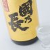 画像2: 日本酒　國乃長　大吟醸　1800ml　（専用箱付き） (2)
