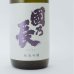 画像3: 日本酒　國乃長　純米吟醸　1800ml　（専用箱付き） (3)