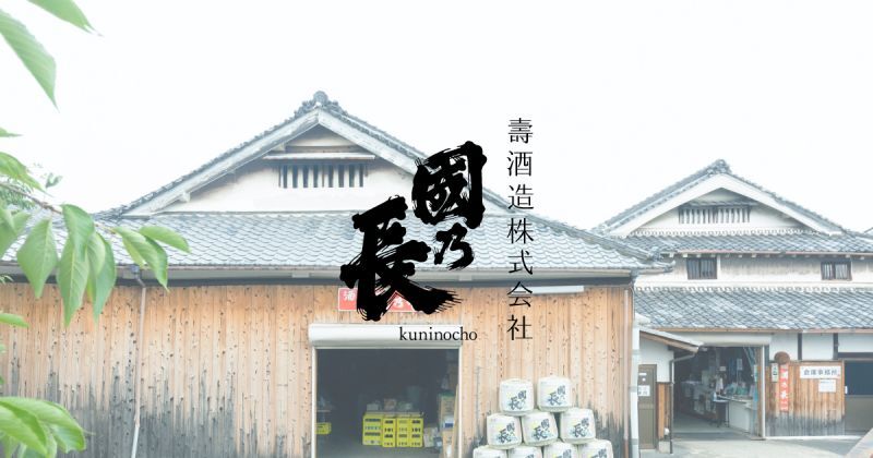 熨斗（のし）、包装、贈答用ギフトBOXについて - 創醸1822年