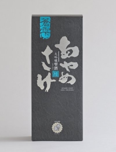 画像1: 日本酒　あやめさけ　蒼雫　雫取り大吟醸酒　限定品　720ml