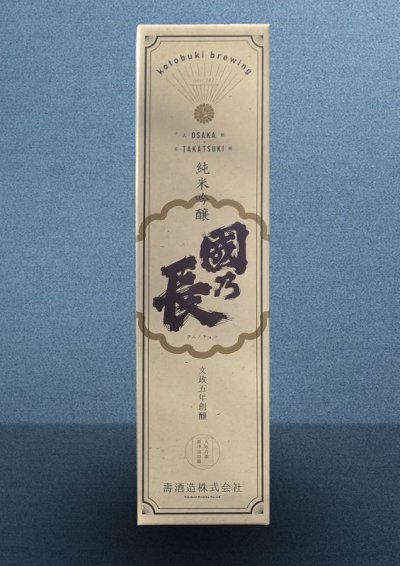 画像1: 日本酒　國乃長　純米吟醸　1800ml　（専用箱付き）