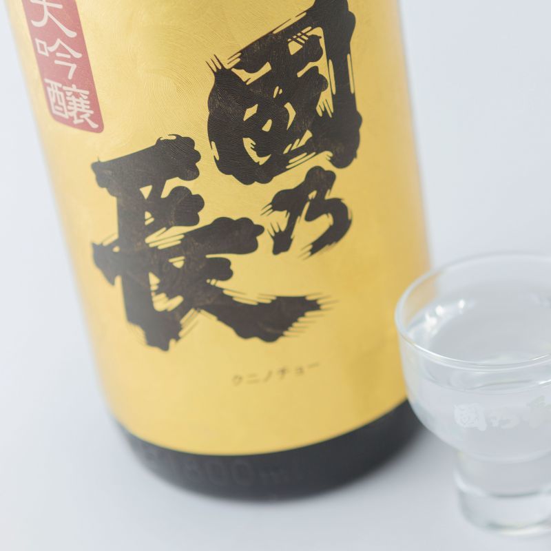 日本酒 國乃長 大吟醸 1800ml （専用箱付き） - 創醸1822年 大阪高槻の